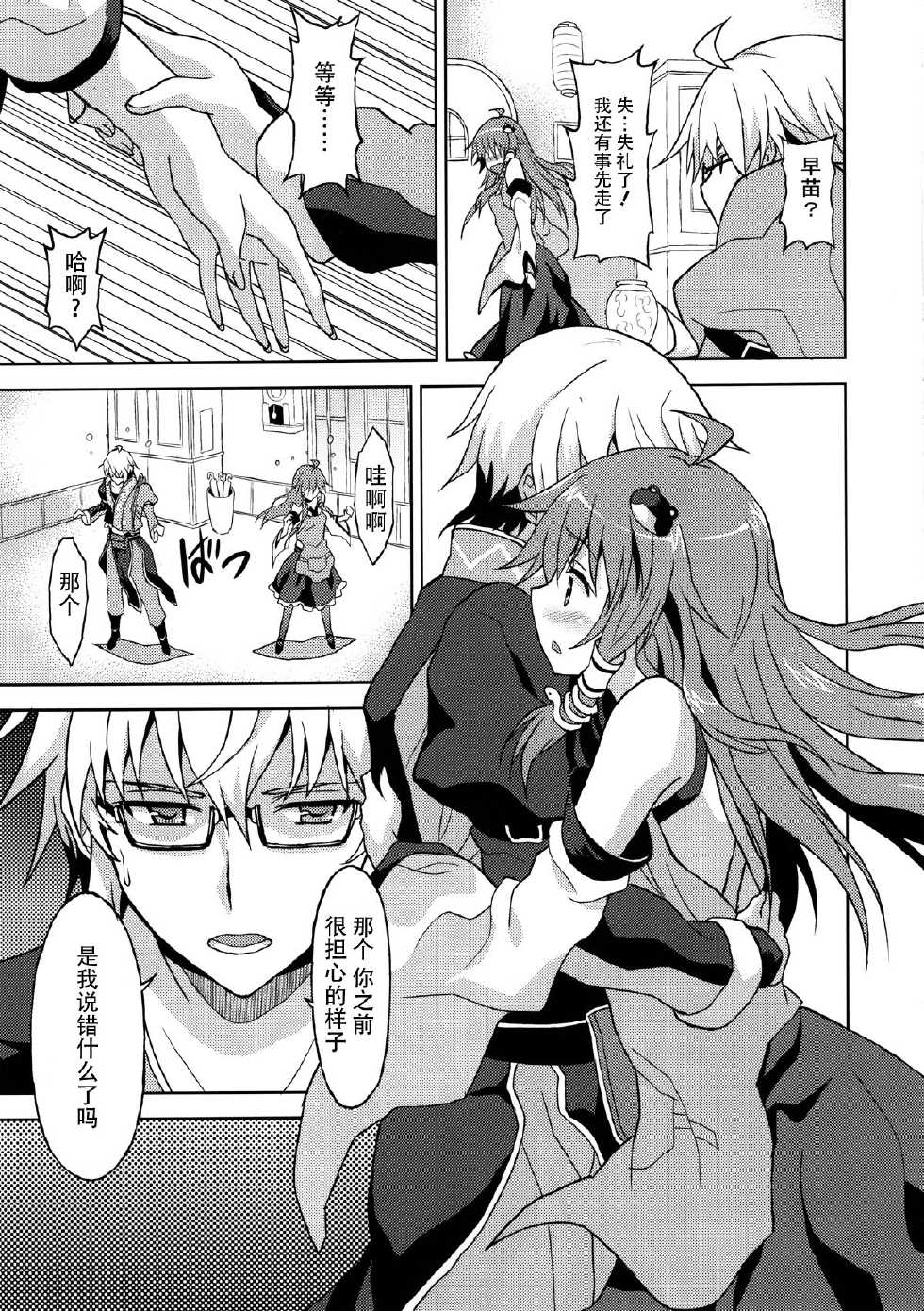 (Mishaguji-sai) [Rasa House (Rasahan)] Alarm Clock (Touhou Project) [Chinese] [CE家族社] - Page 10