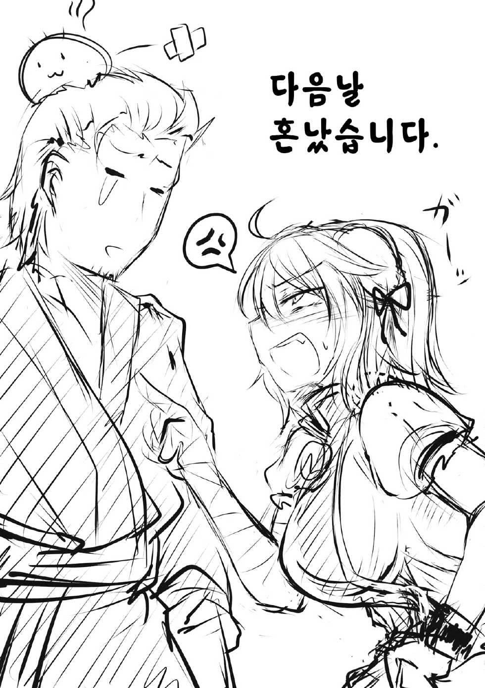 (C85) [Ato Nana Fun (Rindou, Roki)] Tougenkyou Engi | 도원향 염의 (Touhou Project) [Korean] [Team Mystic] - Page 14