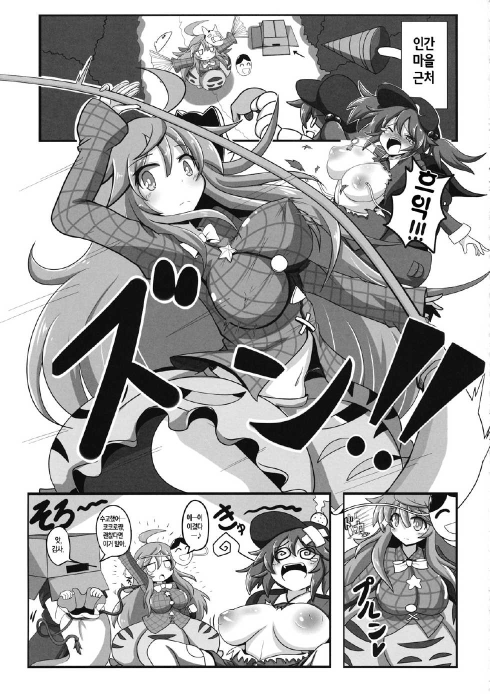 (C85) [Ato Nana Fun (Rindou, Roki)] Tougenkyou Engi | 도원향 염의 (Touhou Project) [Korean] [Team Mystic] - Page 16