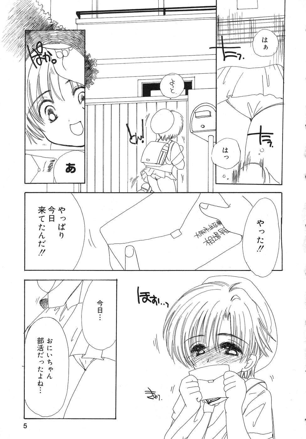 [Anthology] Tenshi no Yuuwaku - Page 6