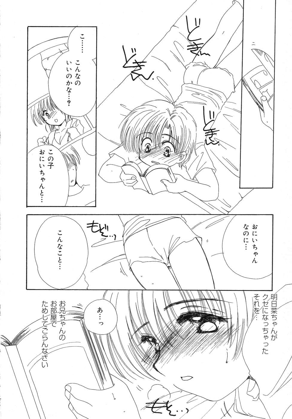 [Anthology] Tenshi no Yuuwaku - Page 11