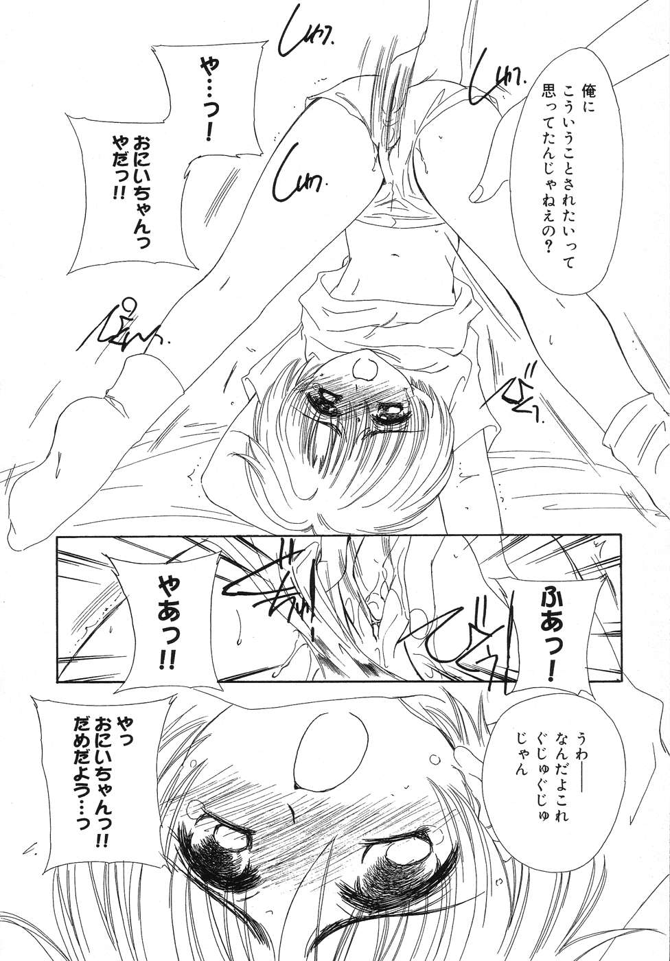 [Anthology] Tenshi no Yuuwaku - Page 15