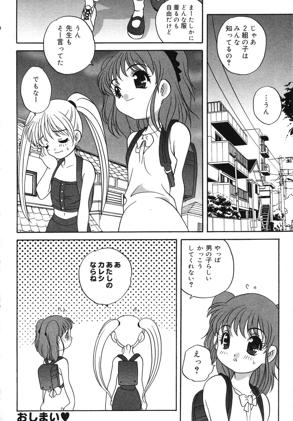 [Anthology] Tenshi no Yuuwaku - Page 37
