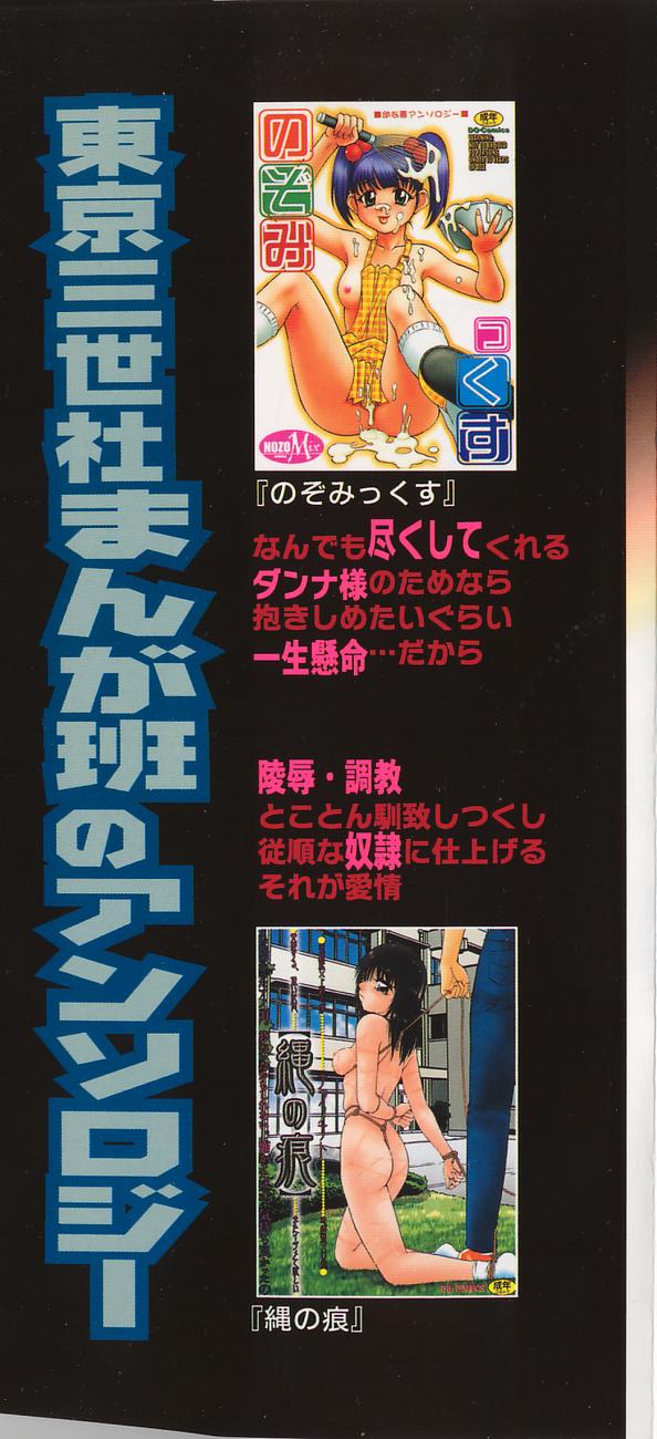 [Anthology] Oshiri Kyoudai - Page 4