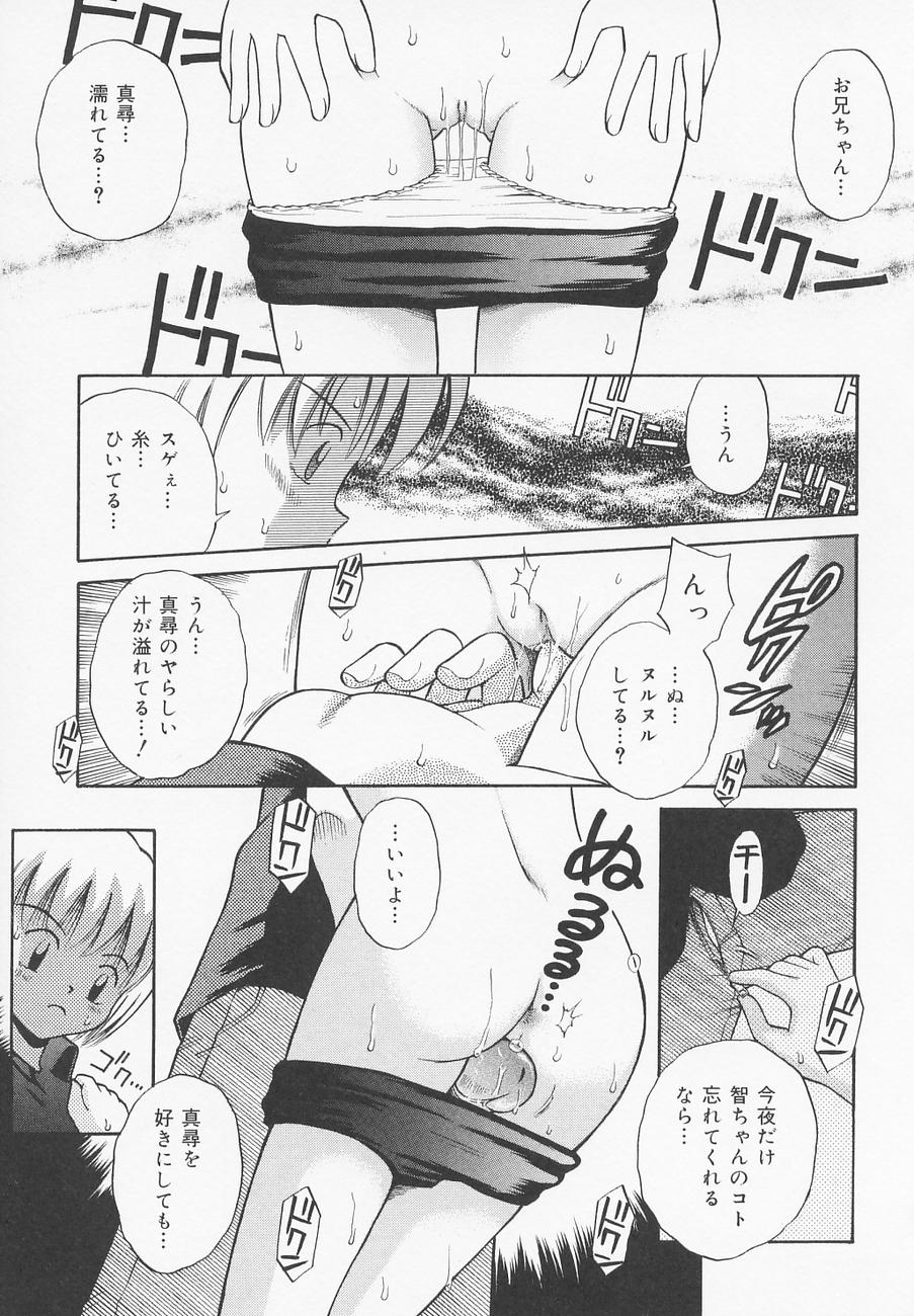 [Anthology] Oshiri Kyoudai - Page 22