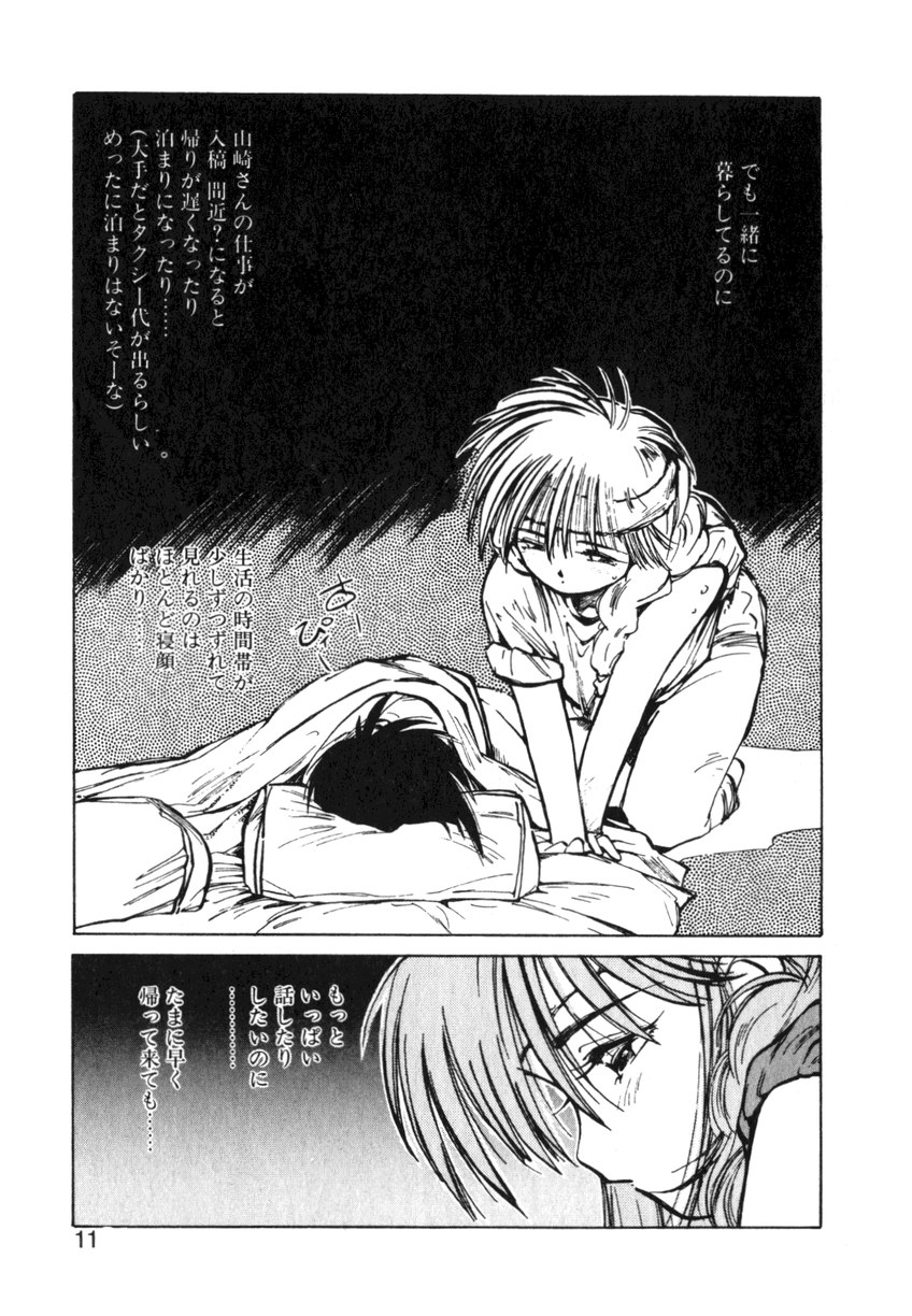 [MEE-kun] Hiromi-chan Funsenki 4 Aizouban - Page 11