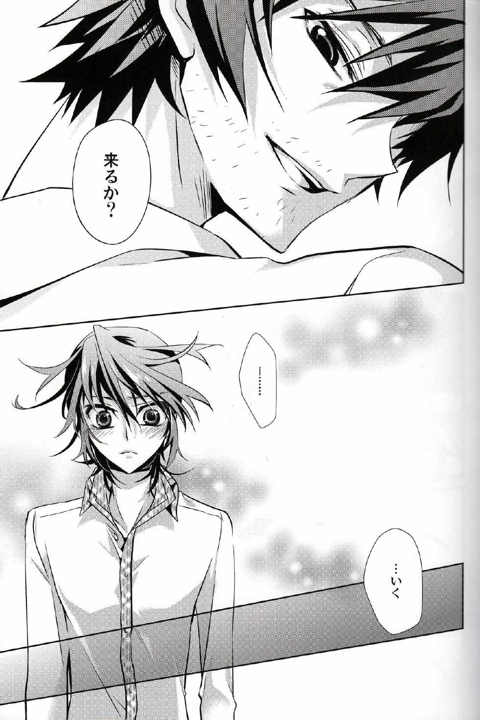 (CCTokyo126) [mintgun (Natsuki)] Nee Sensei, Kiiteru no? (Shiki) - Page 8