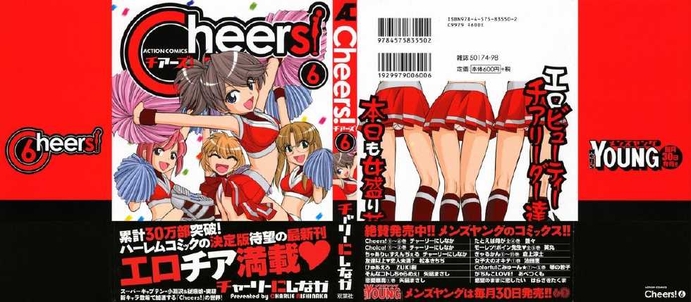 [Charlie Nishinaka] Cheers! 6 [Portuguese-BR] [Hentai Heart] - Page 1