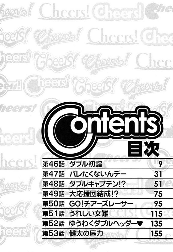 [Charlie Nishinaka] Cheers! 6 [Portuguese-BR] [Hentai Heart] - Page 6