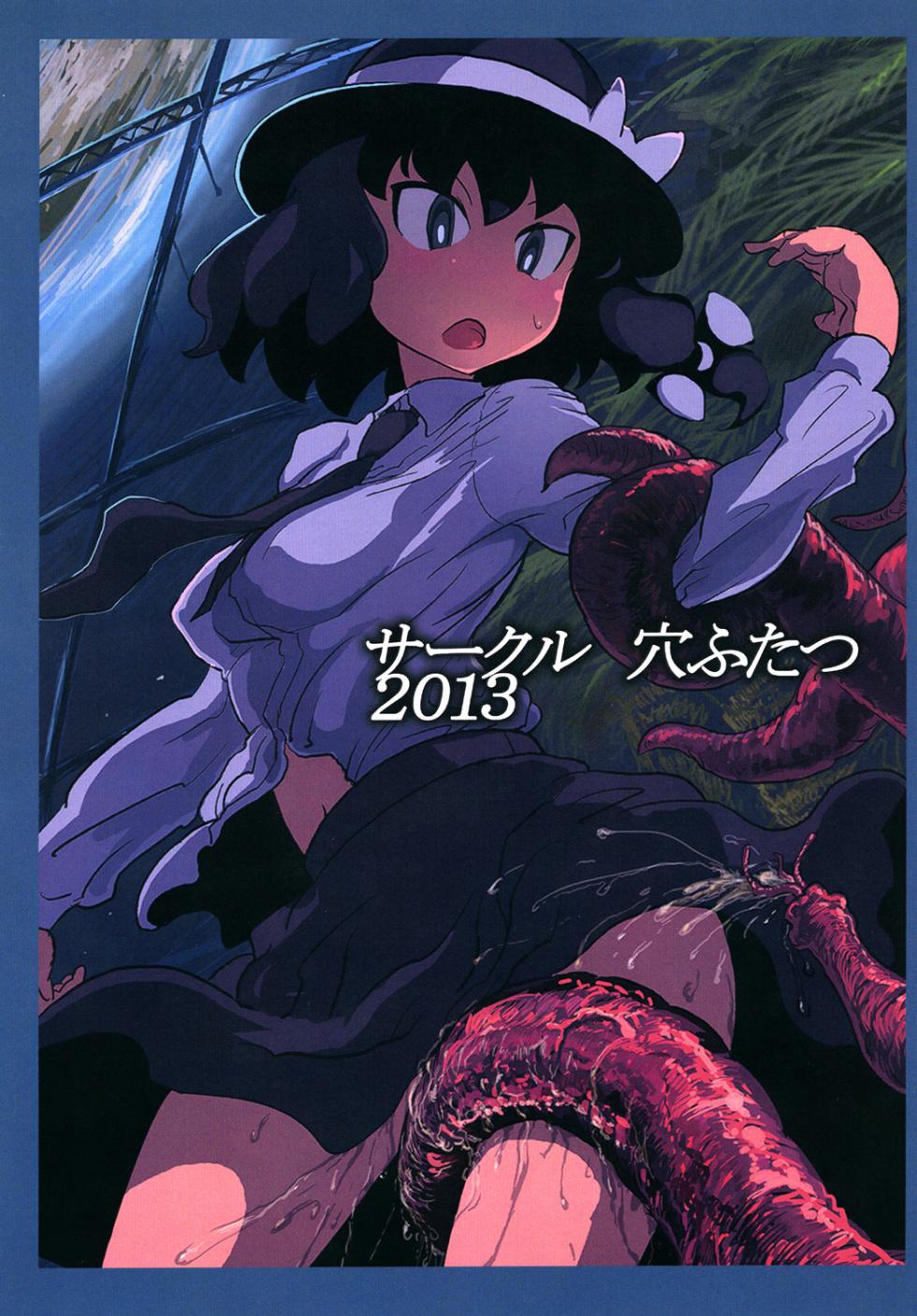 (SC58) [Ana Futatsu (Wenajii)] Yume ka Utsutsu ka Maboroshi ka (Touhou Project) - Page 22