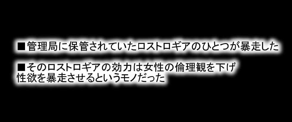 [EsuEsu] Bousou Lost Logia (Mahou Shoujo Lyrical Nanoha) - Page 25