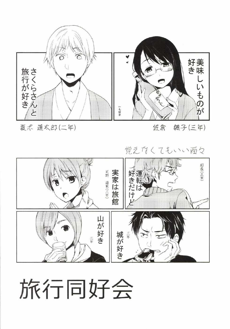 [Hitsuji-1ban-Shibori (Hitsuji Hako)] Gotouchi Ecchi Sono 3 [Digital] - Page 4