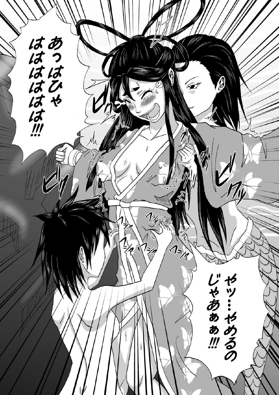 [Tick (Tickzou)] Kusuguri Goumon Taikyuu Hon ~Fujimi no Akujo Kochou Hime Hen~ - Page 12