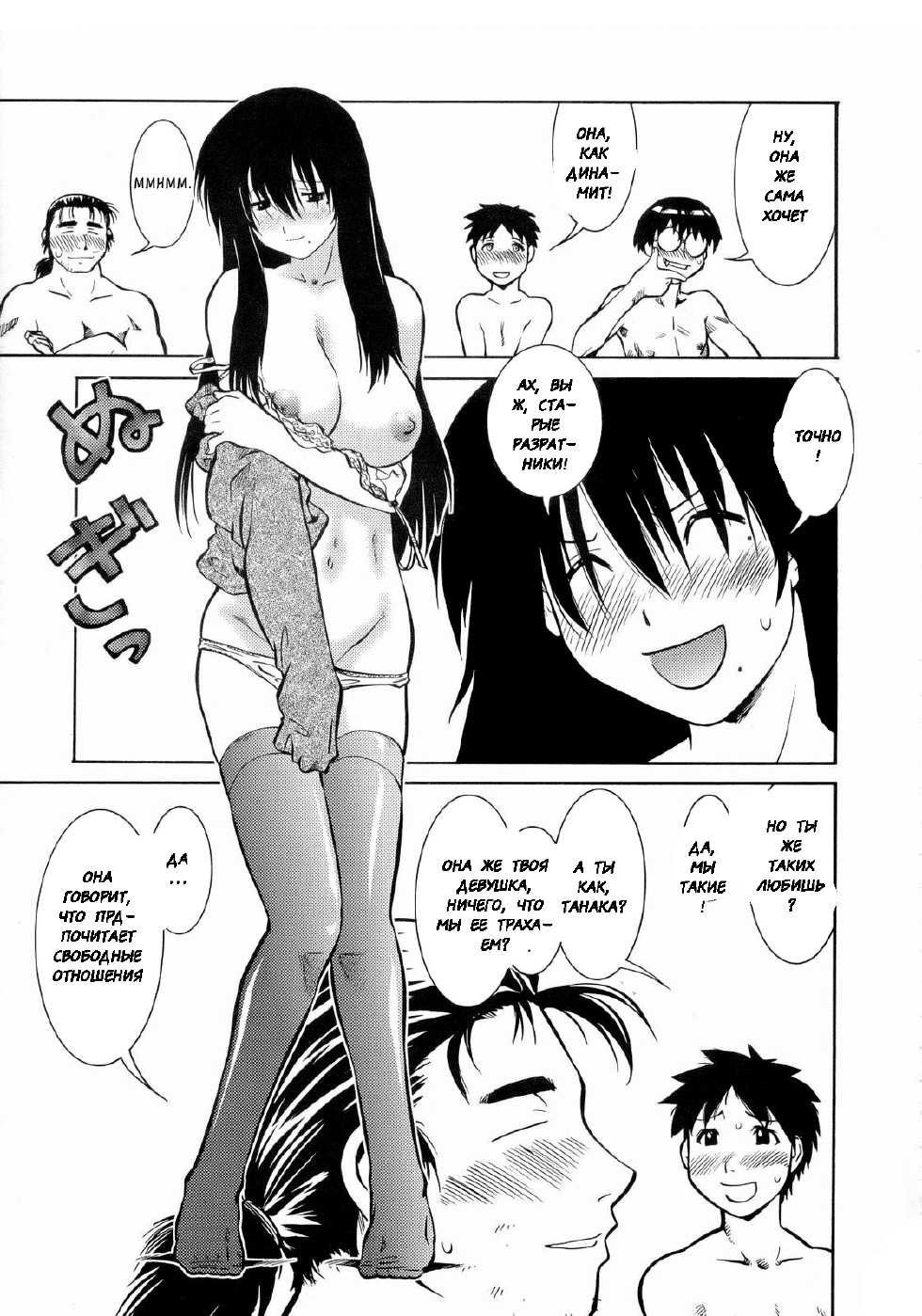 (C67) [Tsurikichi Doumei (Umedama Nabu)] Gen Inan | The Root Cause (Genshiken Kemono Arawaru) (Genshiken) [Russian] [Witcher000] - Page 3