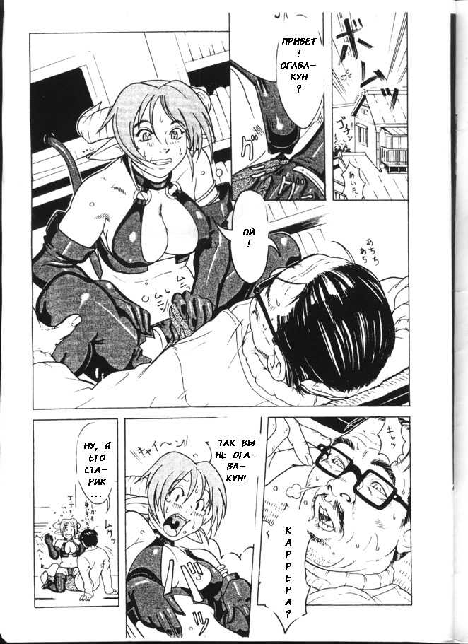 (C57) [Studio Huan (Various)] PIPER GTS (Various) [Russian] [Witcher000] [Incomplete] - Page 12