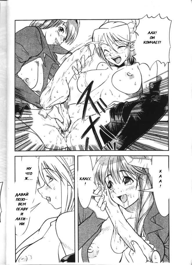 (C57) [Studio Huan (Various)] PIPER GTS (Various) [Russian] [Witcher000] [Incomplete] - Page 29