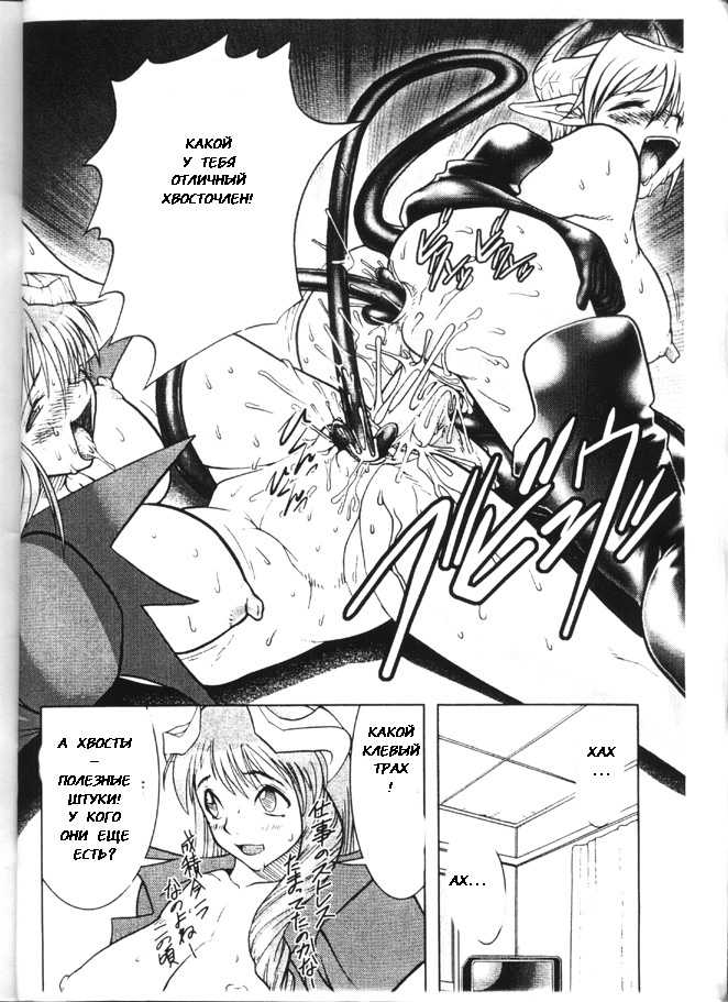 (C57) [Studio Huan (Various)] PIPER GTS (Various) [Russian] [Witcher000] [Incomplete] - Page 35