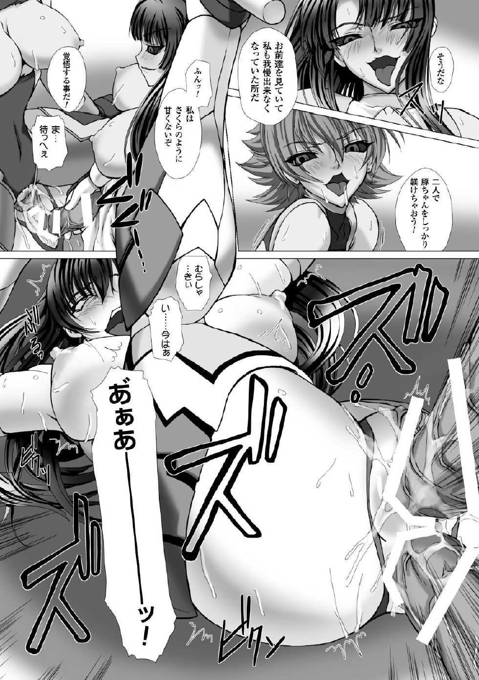 [Anthology] Megami Crisis 17 [Digital] - Page 31