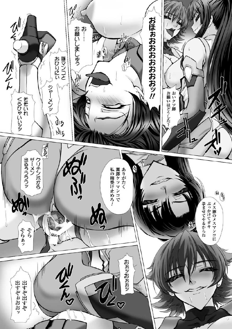 [Anthology] Megami Crisis 17 [Digital] - Page 35