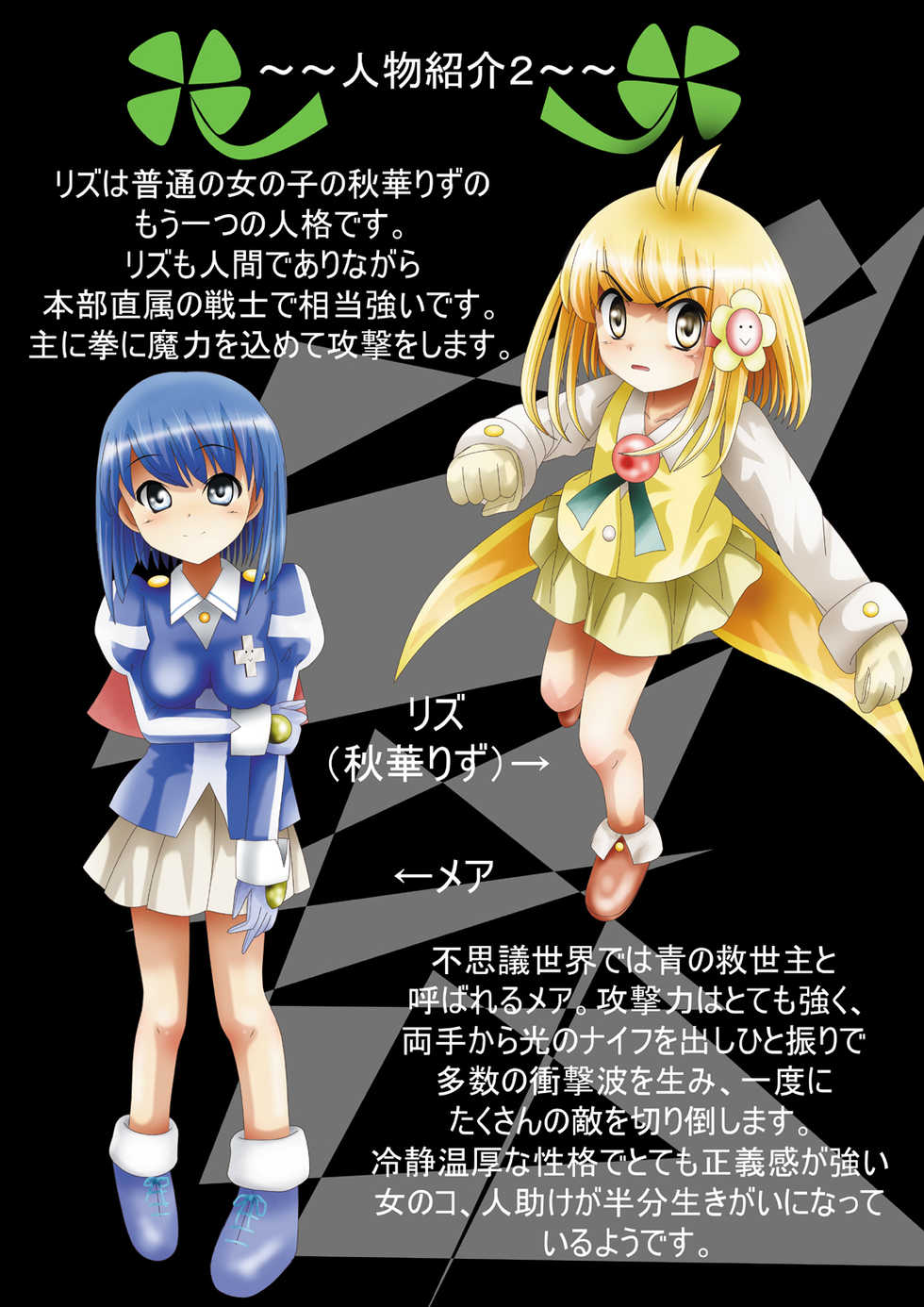 [Dende] "Fushigi Sekai -Mystery World- Nonona 20" ~Nonona vs Inma Ouji Hamajild, Hiun no Jikan Teishi Chijokukan~ - Page 9