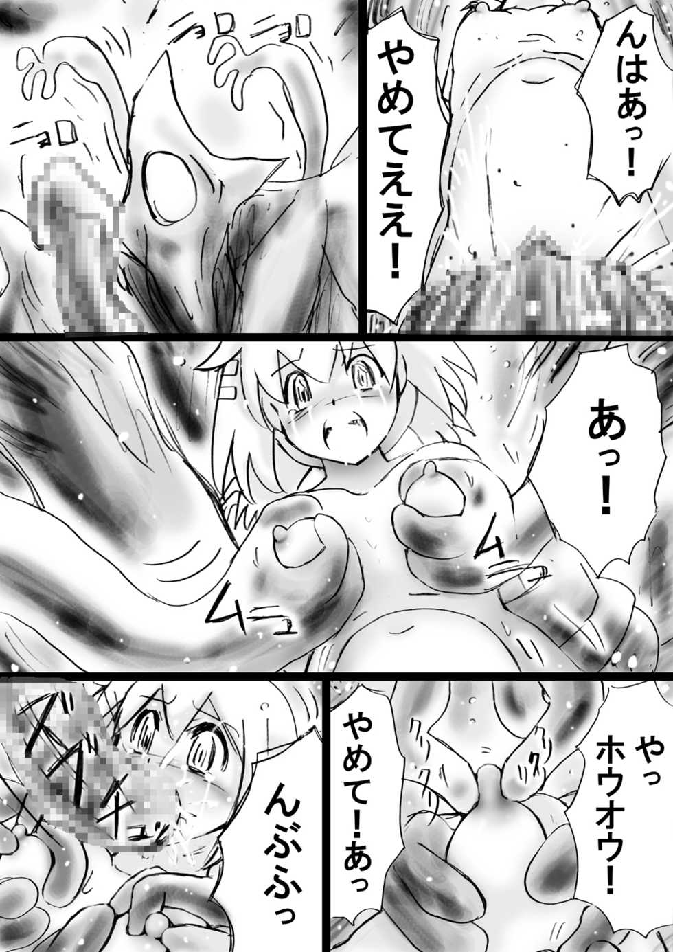 [Dende] "Fushigi Sekai -Mystery World- Nonona 20" ~Nonona vs Inma Ouji Hamajild, Hiun no Jikan Teishi Chijokukan~ - Page 27