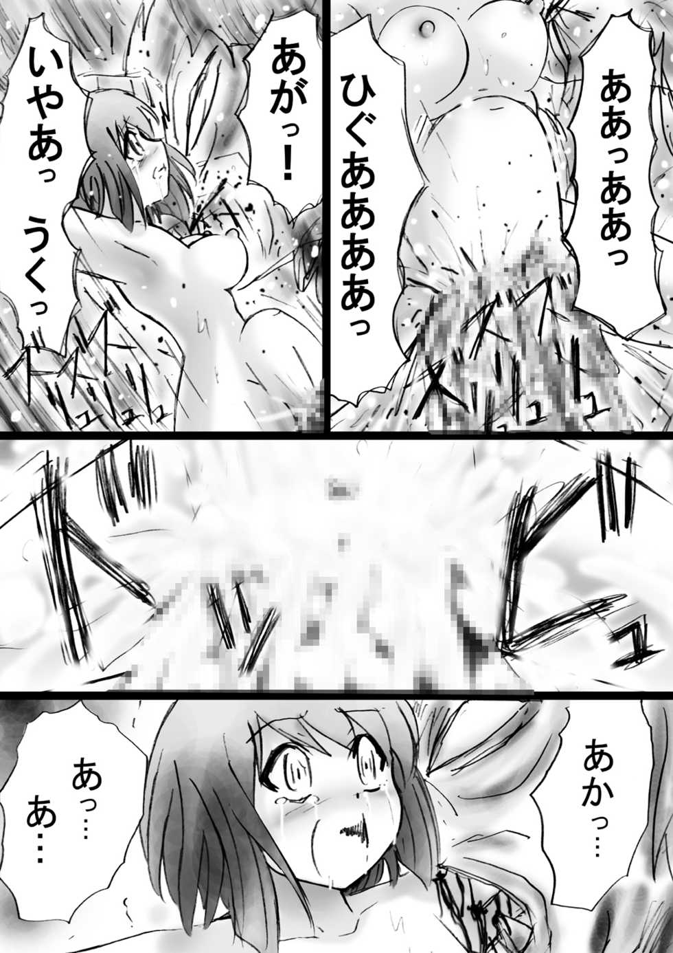 [Dende] "Fushigi Sekai -Mystery World- Nonona 20" ~Nonona vs Inma Ouji Hamajild, Hiun no Jikan Teishi Chijokukan~ - Page 35