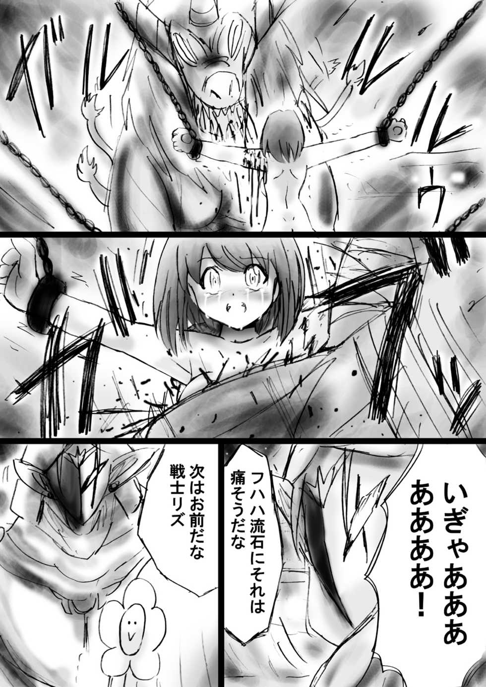 [Dende] "Fushigi Sekai -Mystery World- Nonona 20" ~Nonona vs Inma Ouji Hamajild, Hiun no Jikan Teishi Chijokukan~ - Page 36