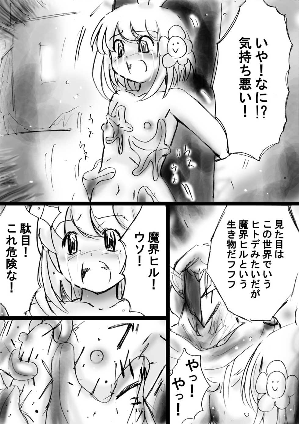 [Dende] "Fushigi Sekai -Mystery World- Nonona 20" ~Nonona vs Inma Ouji Hamajild, Hiun no Jikan Teishi Chijokukan~ - Page 38