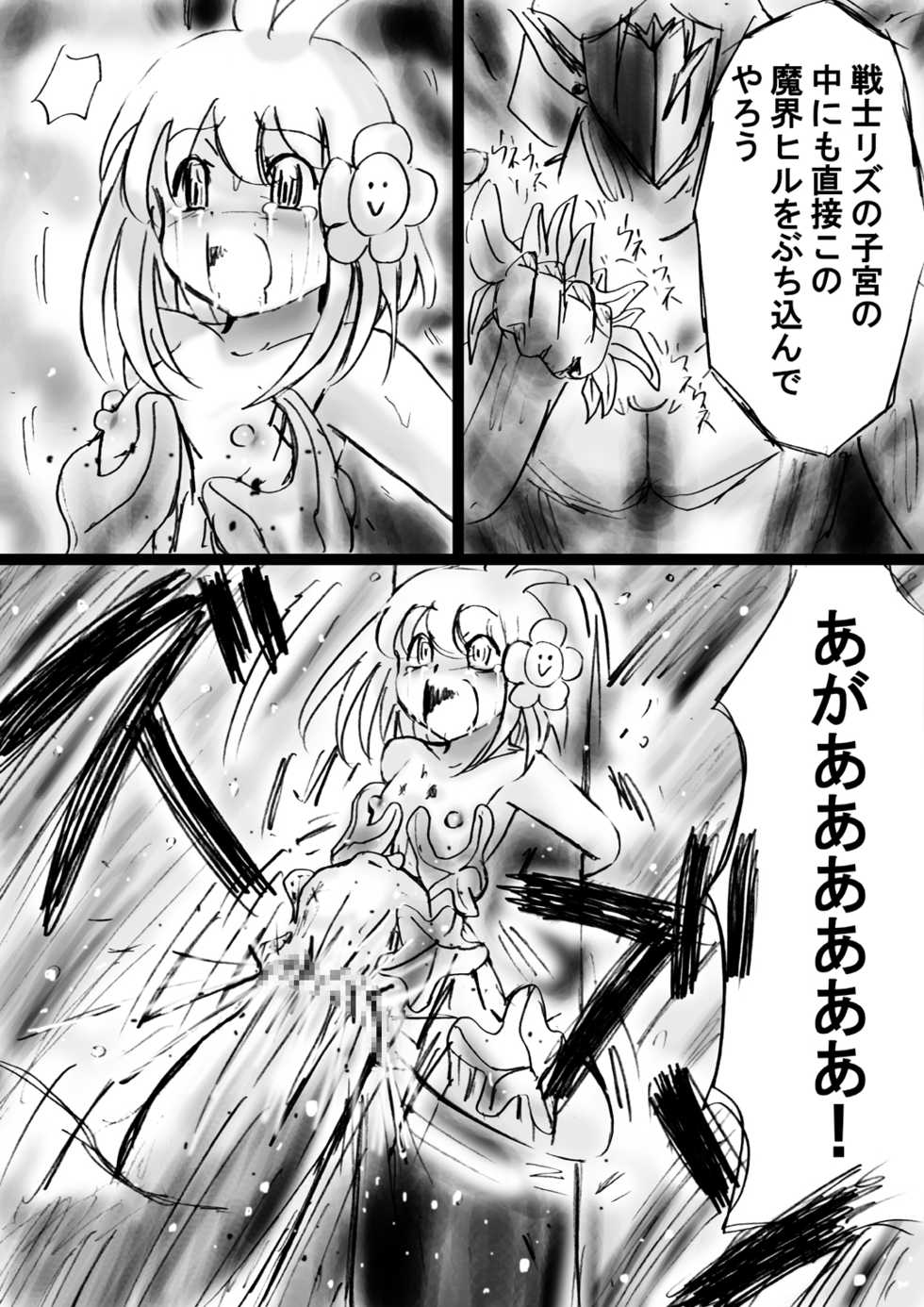 [Dende] "Fushigi Sekai -Mystery World- Nonona 20" ~Nonona vs Inma Ouji Hamajild, Hiun no Jikan Teishi Chijokukan~ - Page 40