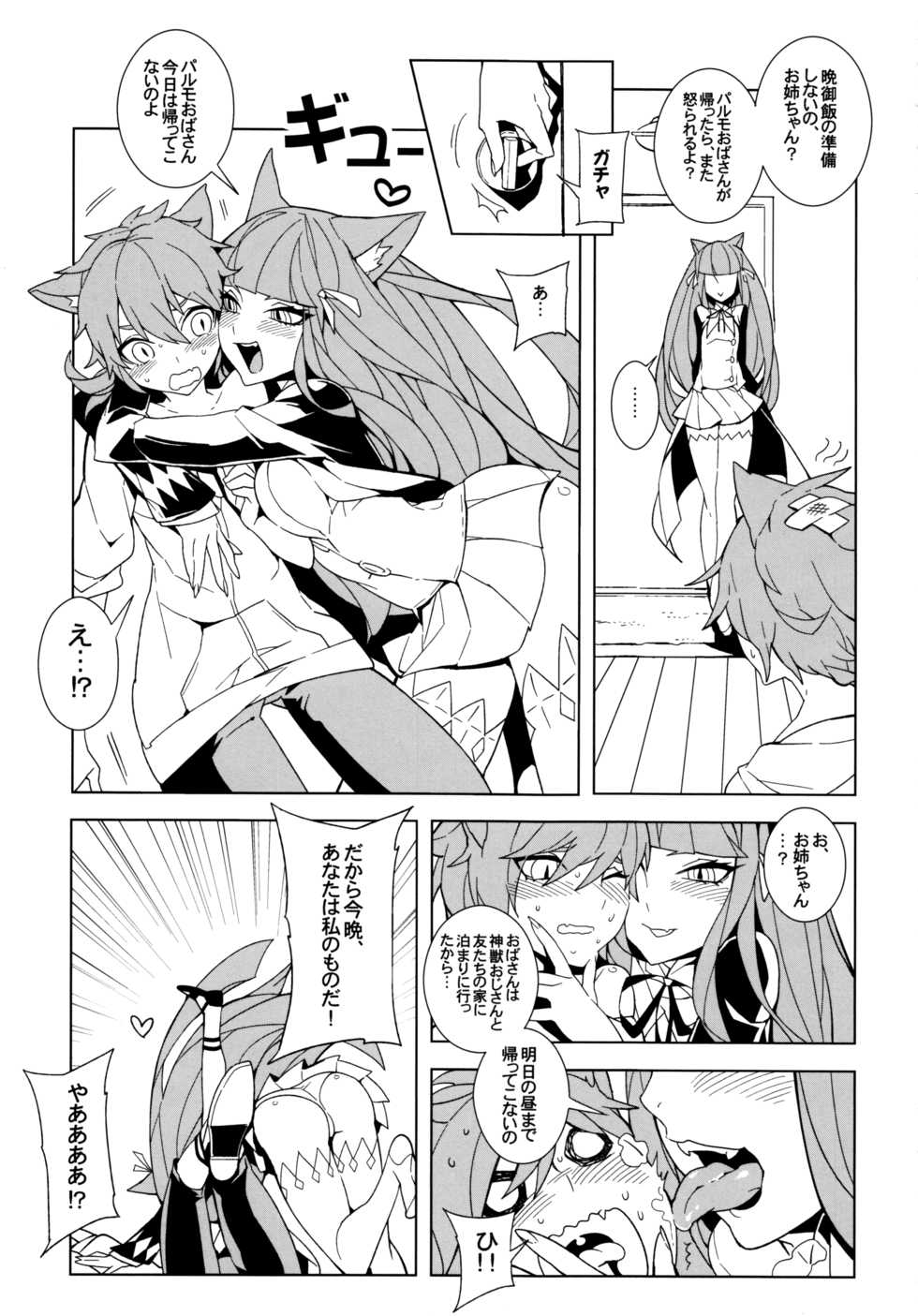[Service Heaven (Karei)] UnLove 2 (Unlight) - Page 18