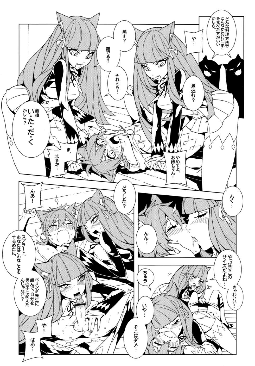 [Service Heaven (Karei)] UnLove 2 (Unlight) - Page 19