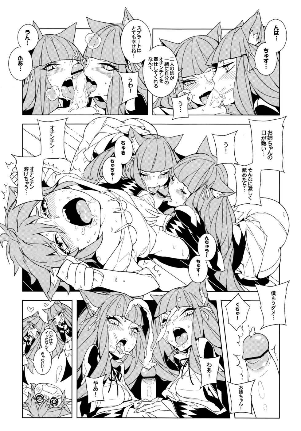 [Service Heaven (Karei)] UnLove 2 (Unlight) - Page 20