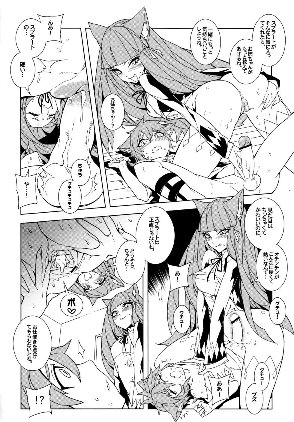[Service Heaven (Karei)] UnLove 2 (Unlight) - Page 21