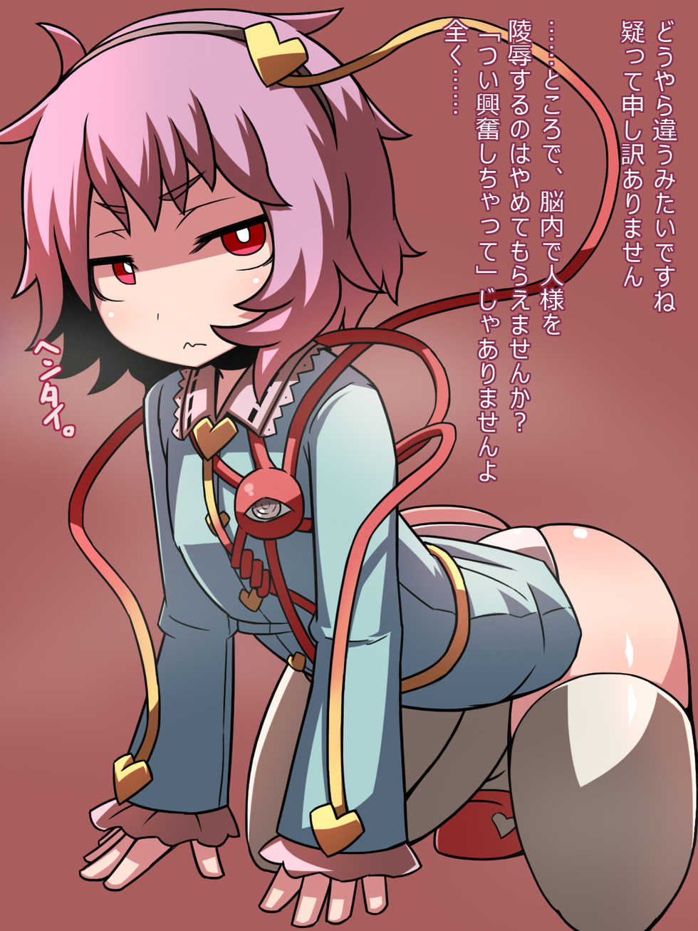 [Leaf Geometry (Hakika)] Nantoka Chireiden (Touhou Project) - Page 32