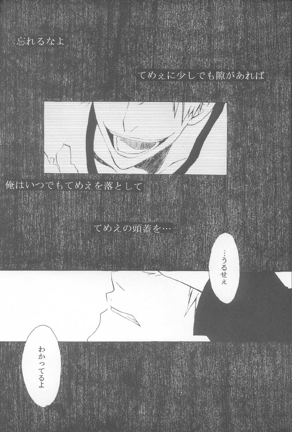 [Gyoukou (Rioka Masaki)] Sono Toki Sekai ga Hibi Wareru Oto wo Kiita (Bleach) - Page 15