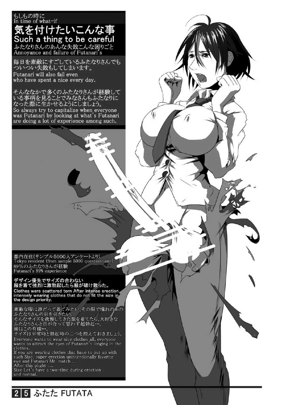 [Adeyaka Kunoichi-dan (Shiranui Mokeiten)] Futata 2gou [Japanese, English] [Digital] - Page 25