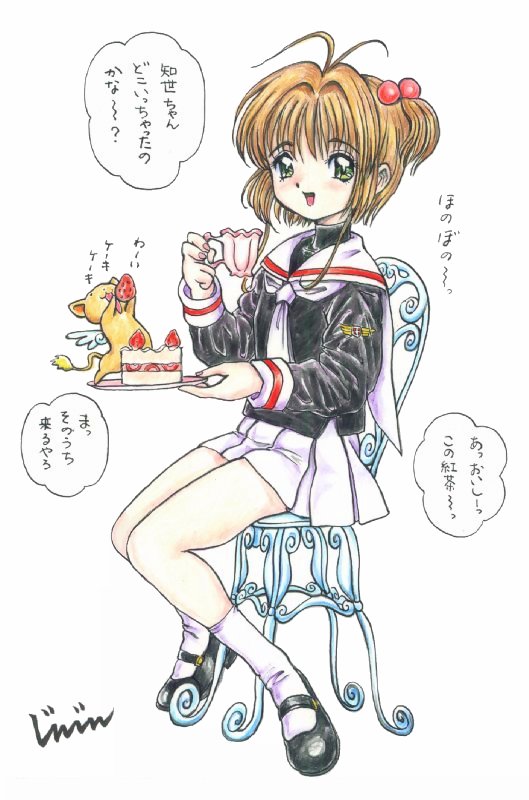 [JINJIN] Tomoyo Daidouji (Cardcaptor Sakura) (uncensored) - Page 13