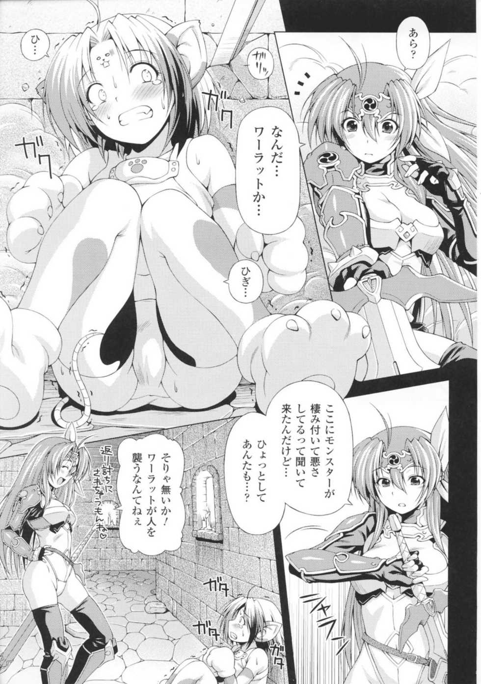 [Kazuma Muramasa] Lightning Warrior Raidy Ch. 1-End - Page 7