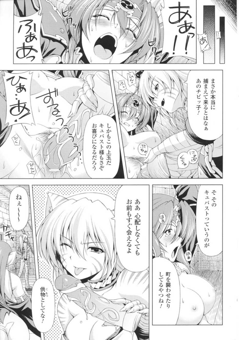 [Kazuma Muramasa] Lightning Warrior Raidy Ch. 1-End - Page 9