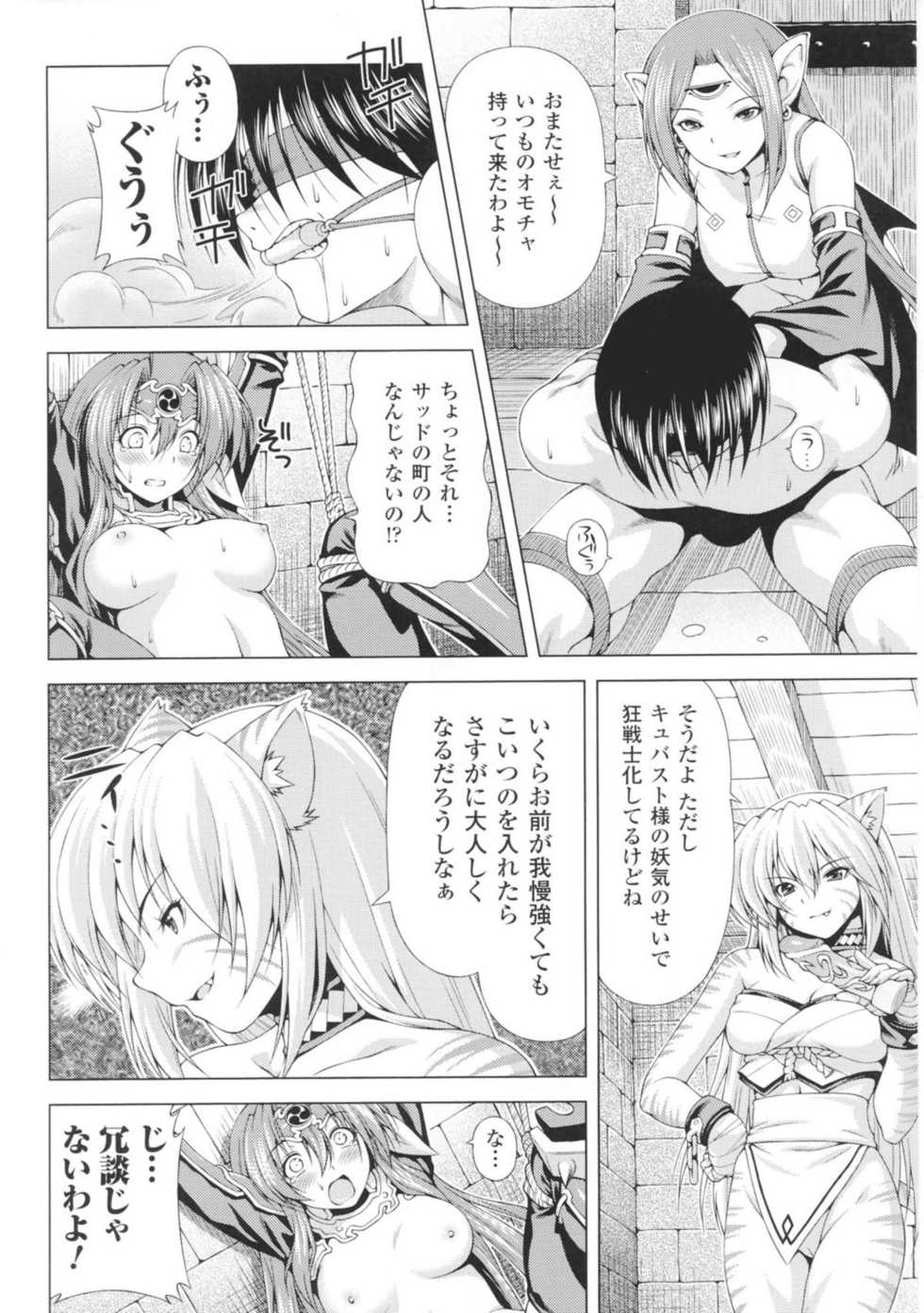 [Kazuma Muramasa] Lightning Warrior Raidy Ch. 1-End - Page 10