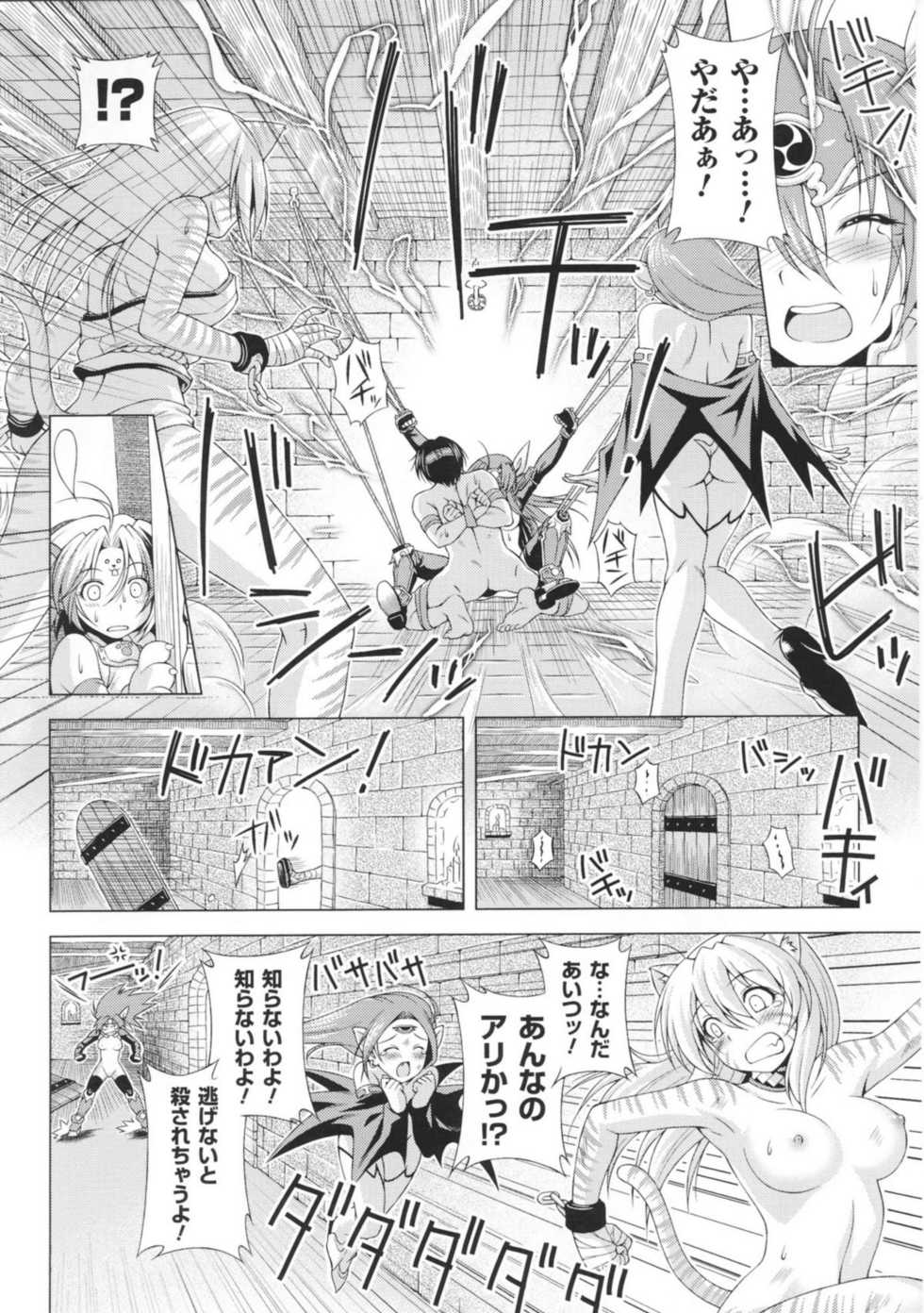 [Kazuma Muramasa] Lightning Warrior Raidy Ch. 1-End - Page 14