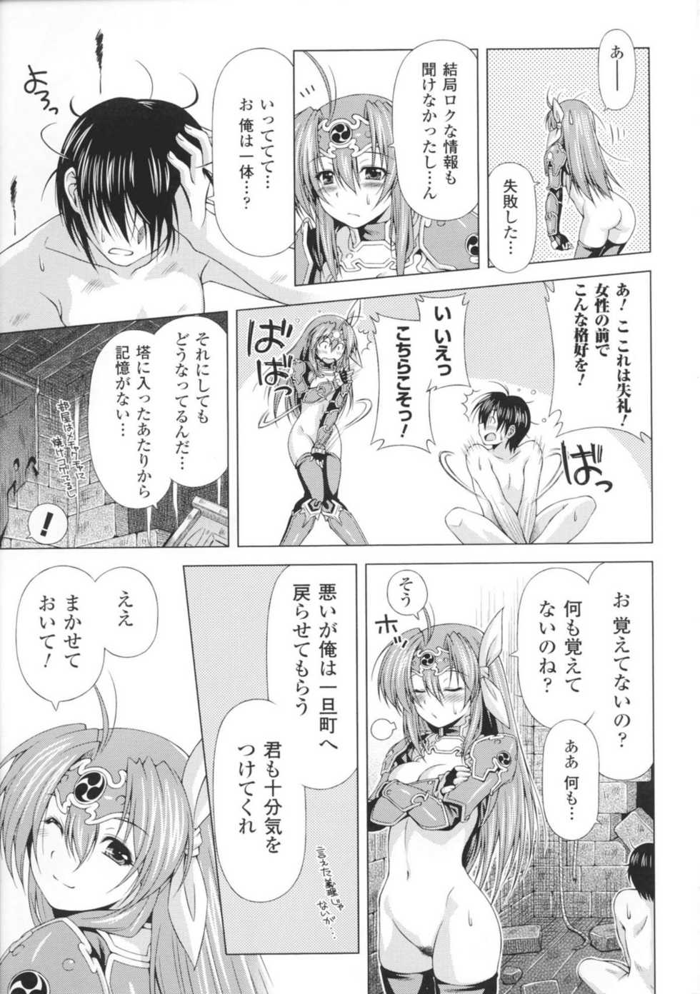 [Kazuma Muramasa] Lightning Warrior Raidy Ch. 1-End - Page 15