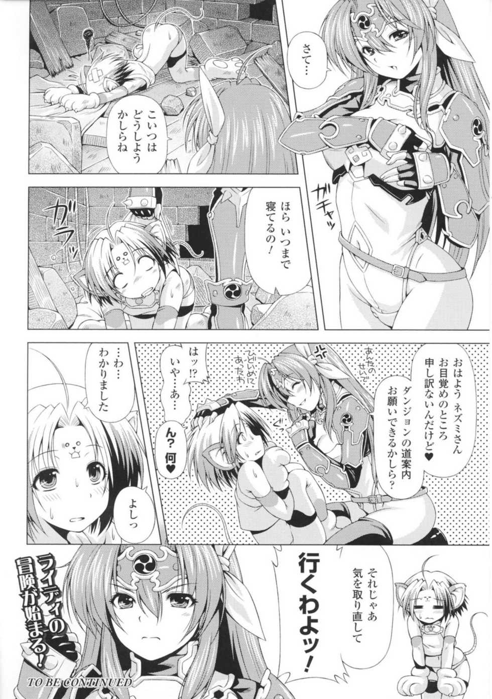 [Kazuma Muramasa] Lightning Warrior Raidy Ch. 1-End - Page 16