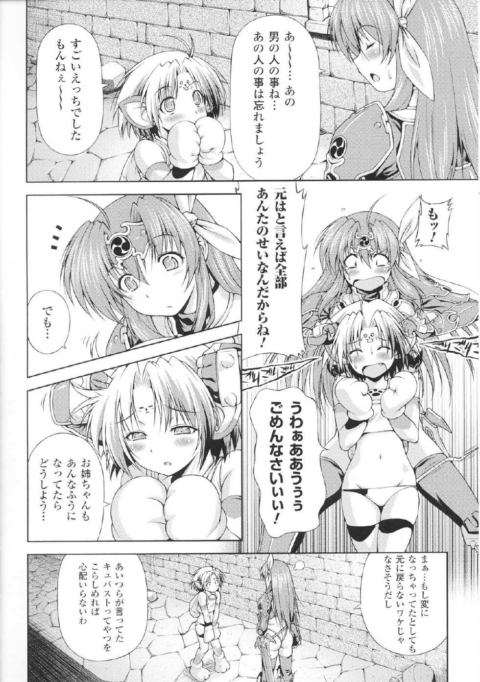 [Kazuma Muramasa] Lightning Warrior Raidy Ch. 1-End - Page 18
