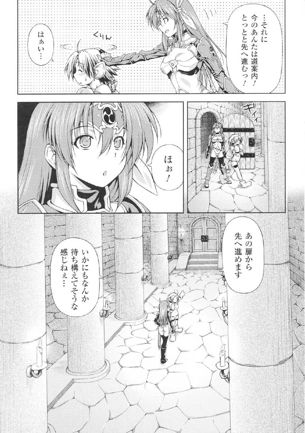 [Kazuma Muramasa] Lightning Warrior Raidy Ch. 1-End - Page 19