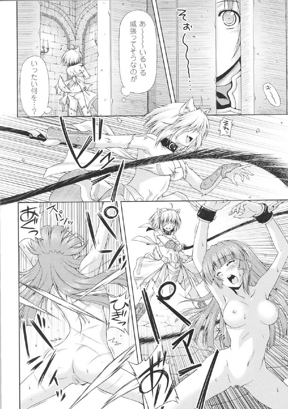 [Kazuma Muramasa] Lightning Warrior Raidy Ch. 1-End - Page 20