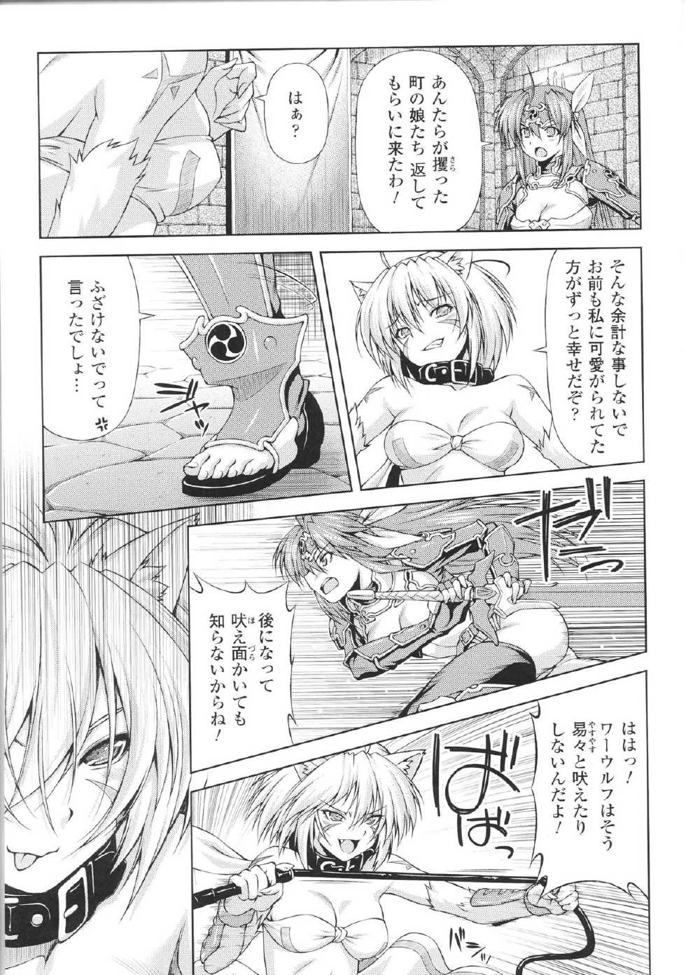 [Kazuma Muramasa] Lightning Warrior Raidy Ch. 1-End - Page 23