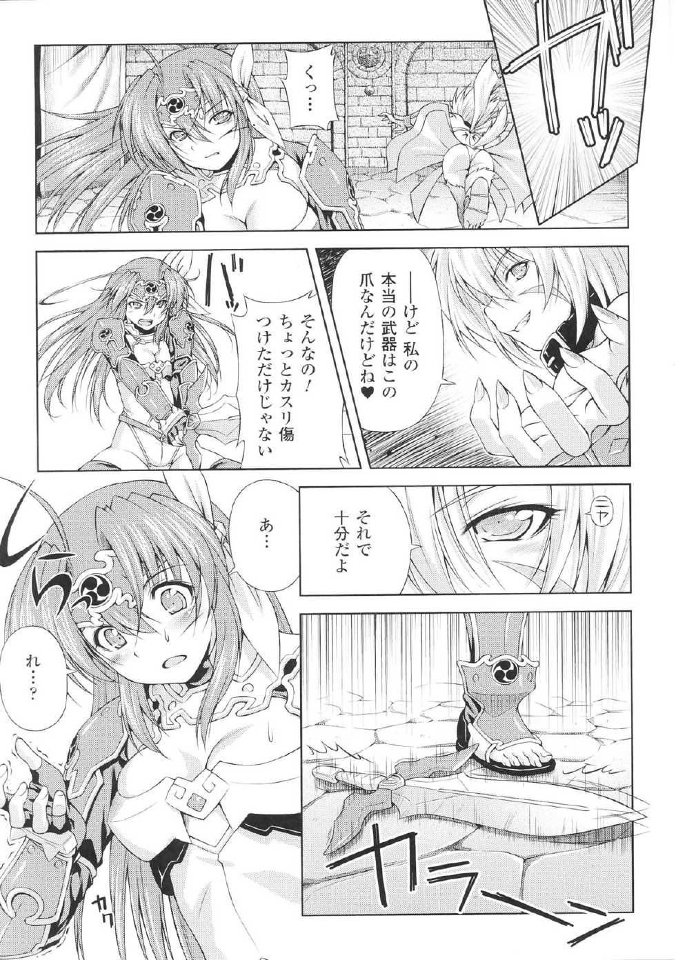 [Kazuma Muramasa] Lightning Warrior Raidy Ch. 1-End - Page 25