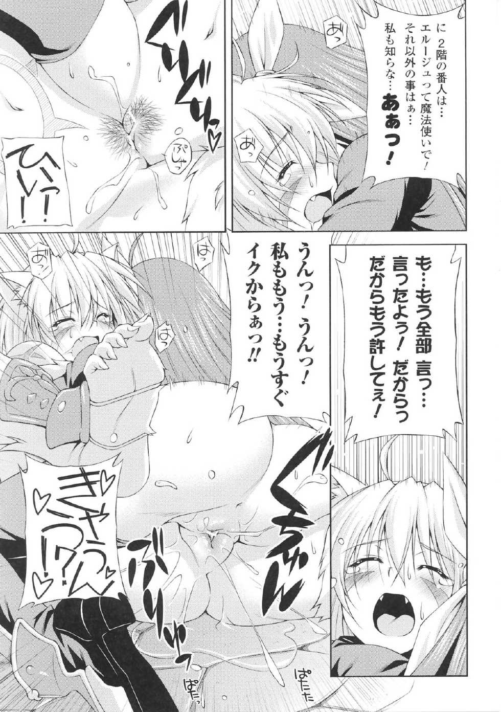 [Kazuma Muramasa] Lightning Warrior Raidy Ch. 1-End - Page 37