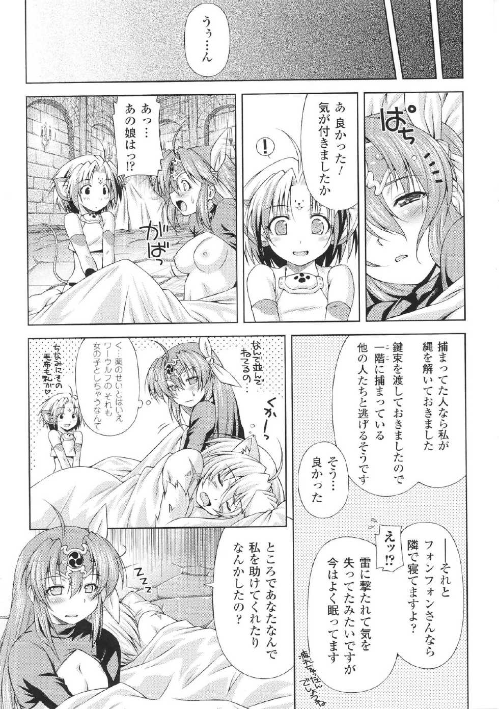 [Kazuma Muramasa] Lightning Warrior Raidy Ch. 1-End - Page 39